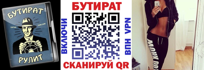 БУТИРАТ BDO  Солигалич 