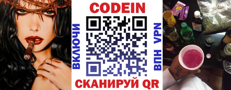купить   Солигалич  Кодеин Purple Drank 