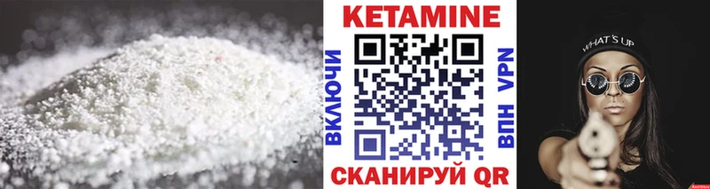 как найти   Солигалич  КЕТАМИН VHQ 