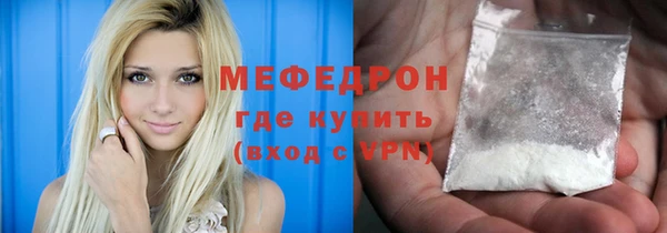 мефедрон Осташков