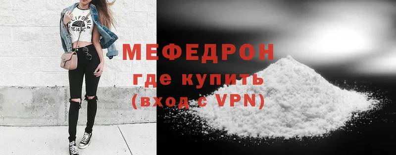 МЕФ mephedrone  Солигалич 