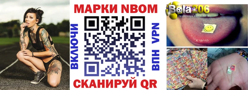 Марки NBOMe 1,8мг  Солигалич 